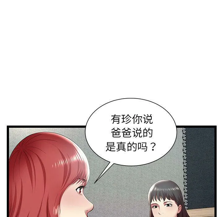 绝命天堂饭店-第17话 - 图片 5