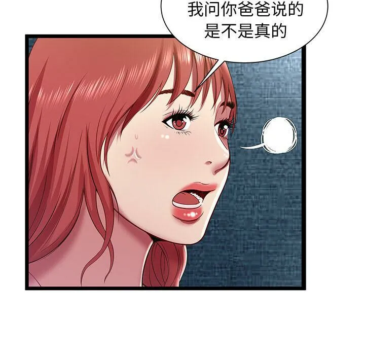 绝命天堂饭店-第17话 - 图片 7