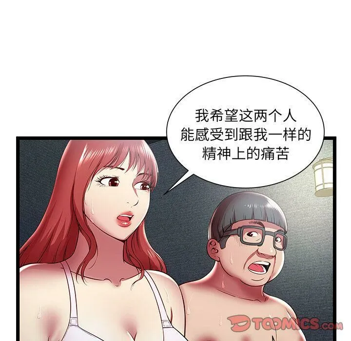 绝命天堂饭店-第17话 - 图片 18