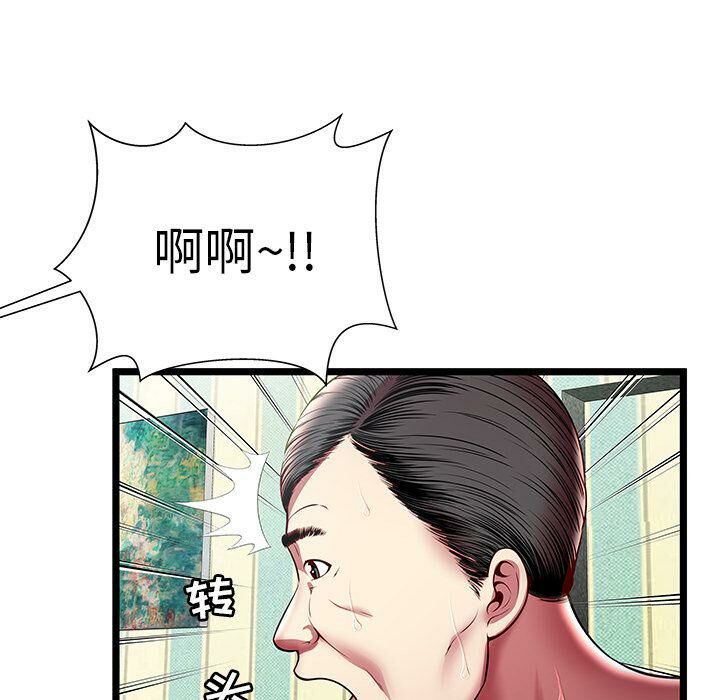 絕命天堂飯店第17話