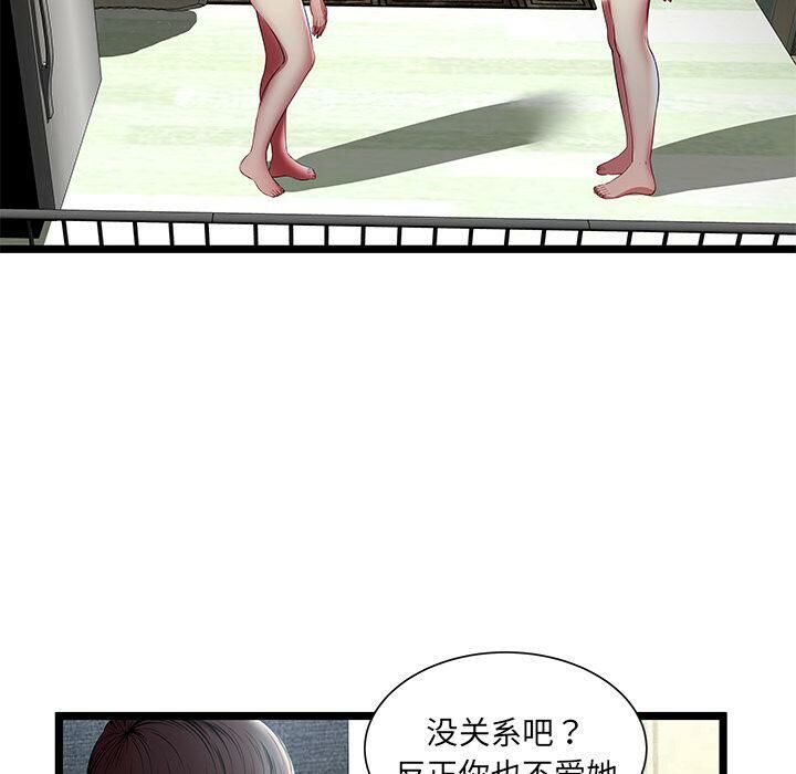 绝命天堂饭店第17话