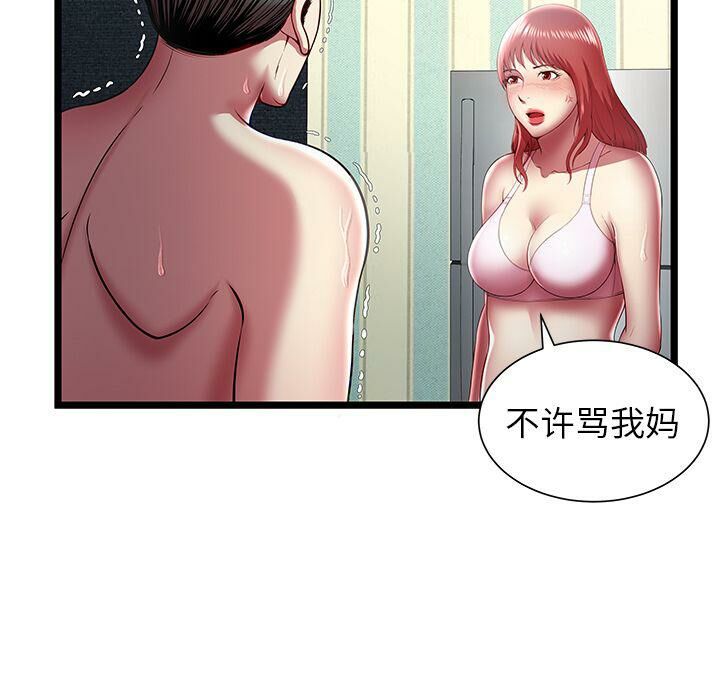 绝命天堂饭店第17话