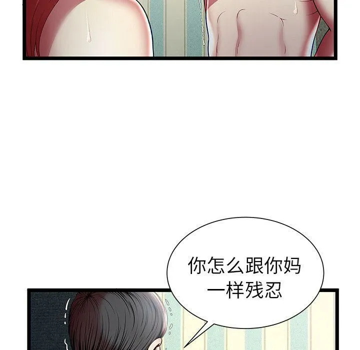 絕命天堂飯店第17話