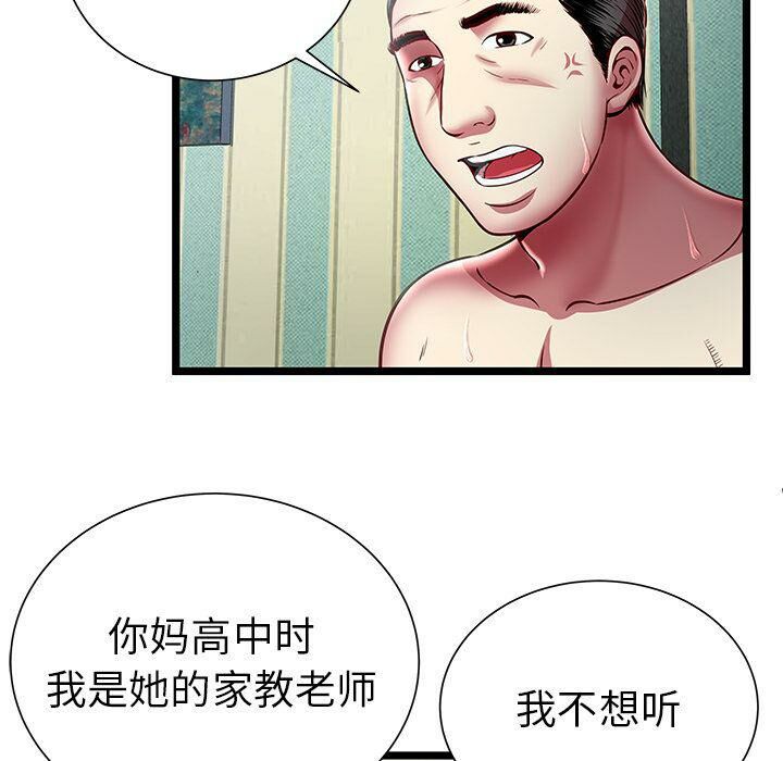 绝命天堂饭店第17话