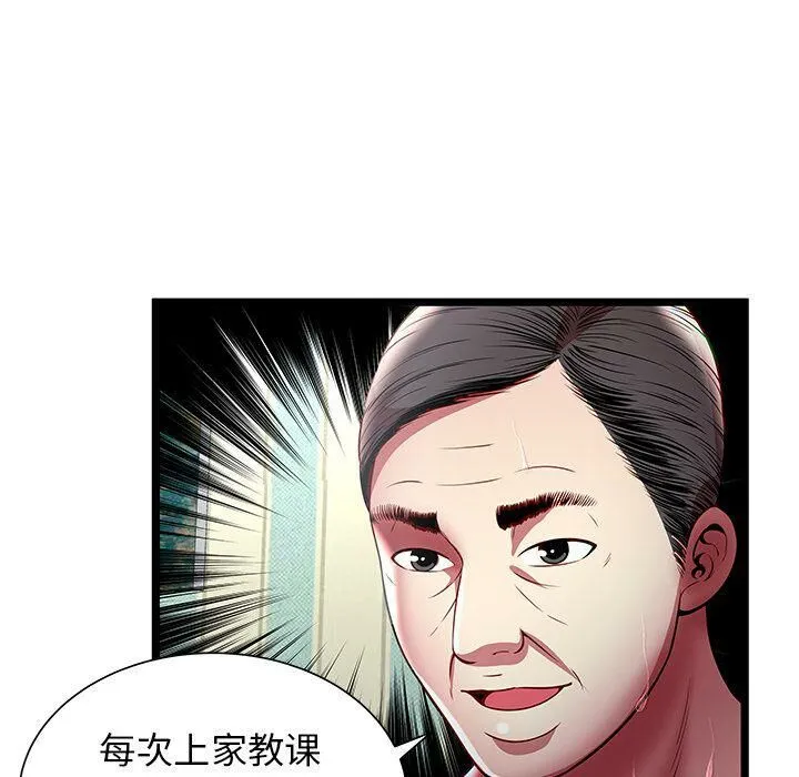 绝命天堂饭店-第17话 - 图片 48