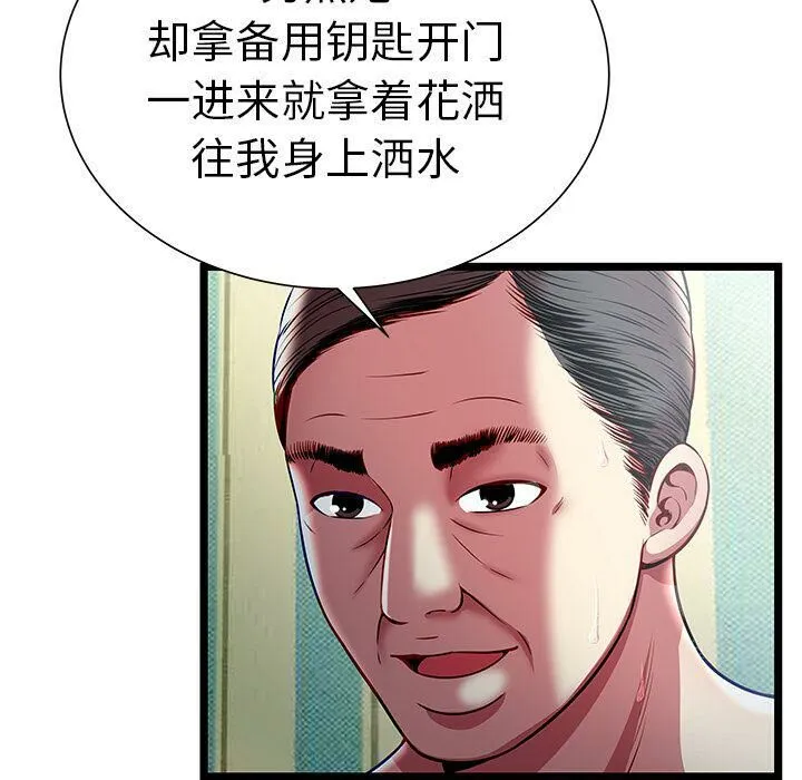 绝命天堂饭店-第17话 - 图片 52