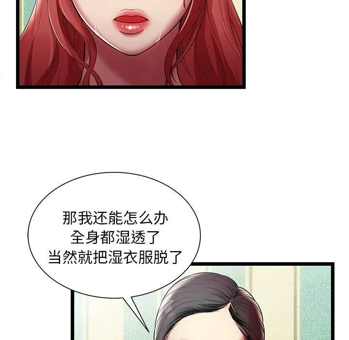 绝命天堂饭店-第17话 - 图片 54