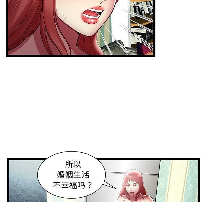 绝命天堂饭店-第17话 - 图片 59