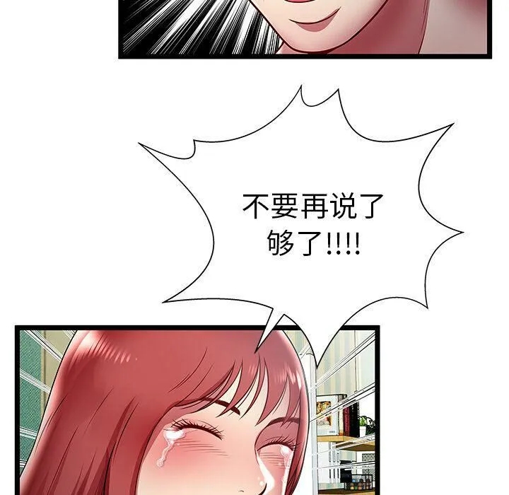 绝命天堂饭店-第17话 - 图片 58