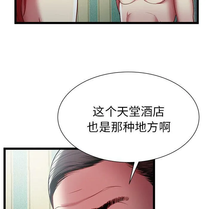絕命天堂飯店第17話