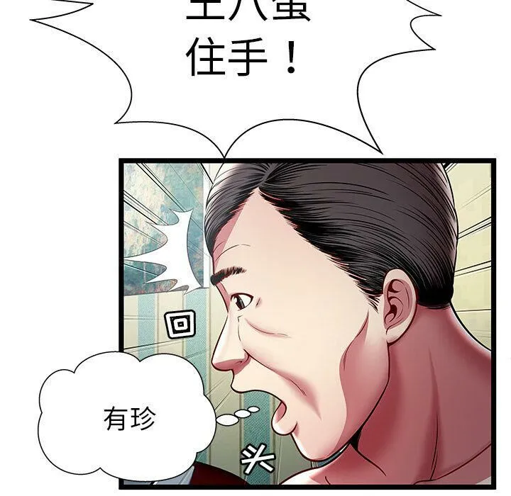 绝命天堂饭店-第17话 - 图片 64