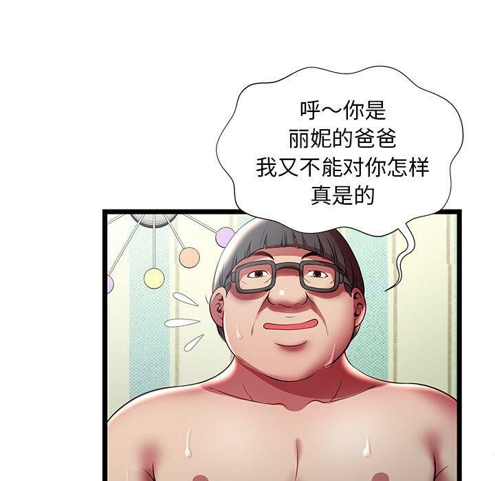 绝命天堂饭店第17话