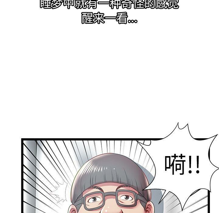 绝命天堂饭店第17话