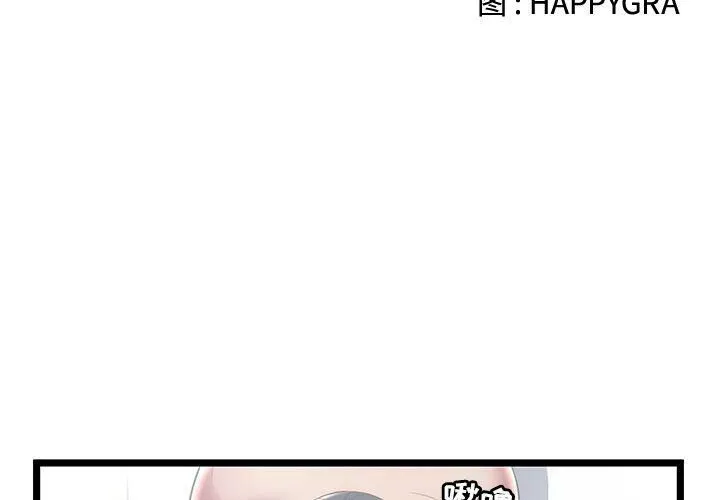 絕命天堂飯店第18話