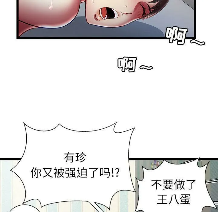 绝命天堂饭店-第18话 - 图片 28