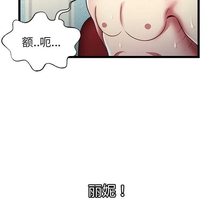 绝命天堂饭店-第18话 - 图片 34