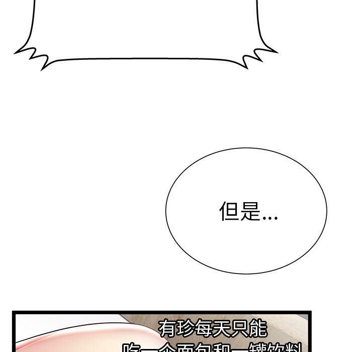 绝命天堂饭店第18话