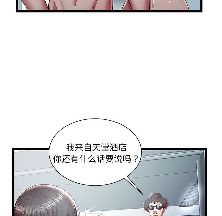 绝命天堂饭店第18话