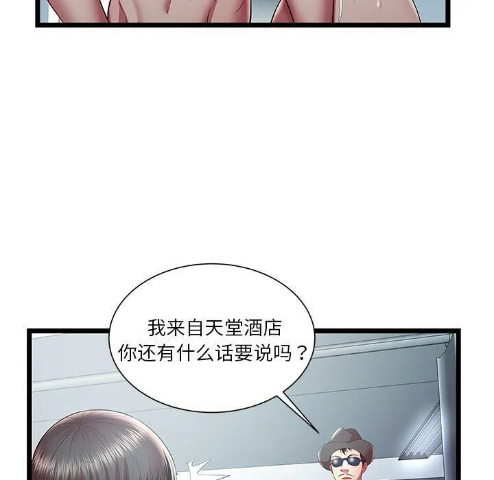 绝命天堂饭店-第18话 - 图片 70