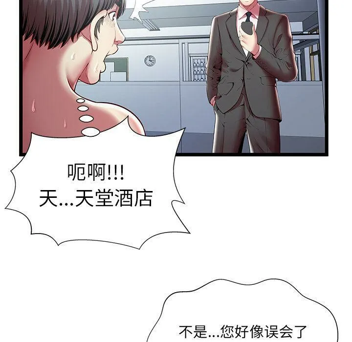 绝命天堂饭店-第18话 - 图片 71