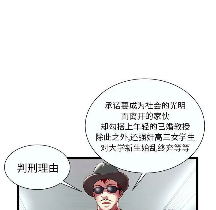 绝命天堂饭店-第18话 - 图片 67