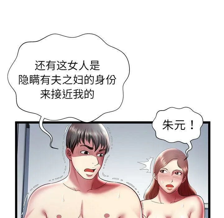 绝命天堂饭店-第18话 - 图片 73