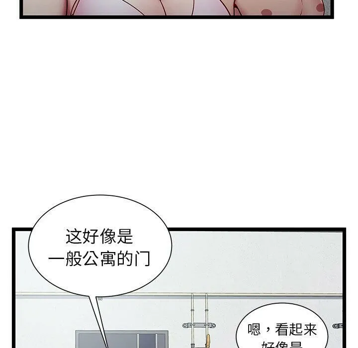 绝命天堂饭店-第18话 - 图片 86