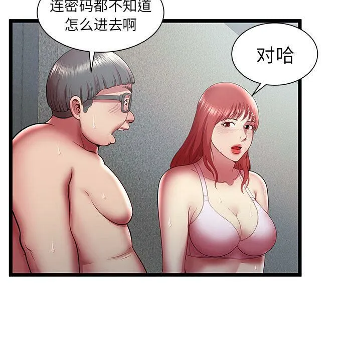 绝命天堂饭店-第18话 - 图片 90