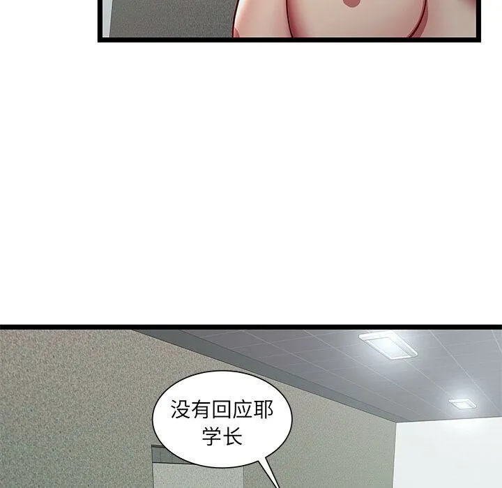 绝命天堂饭店-第18话 - 图片 92