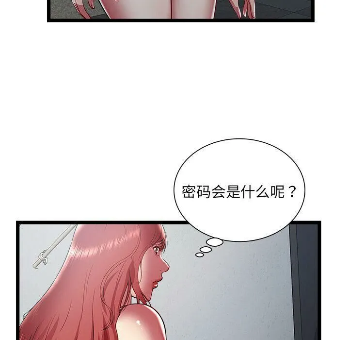 绝命天堂饭店-第18话 - 图片 104