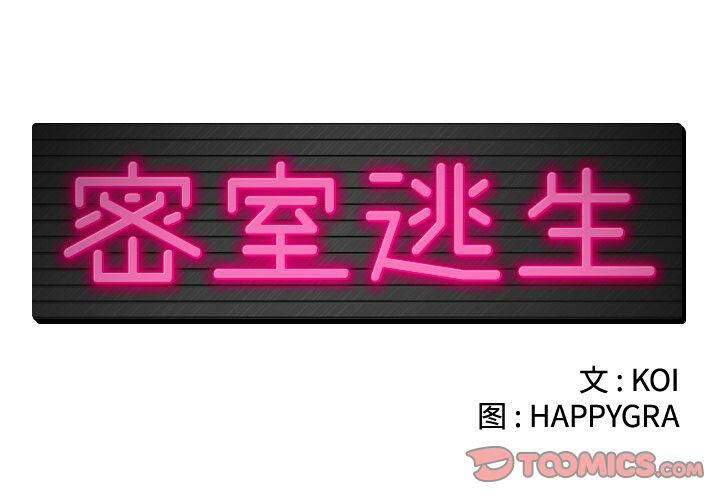 绝命天堂饭店第19话