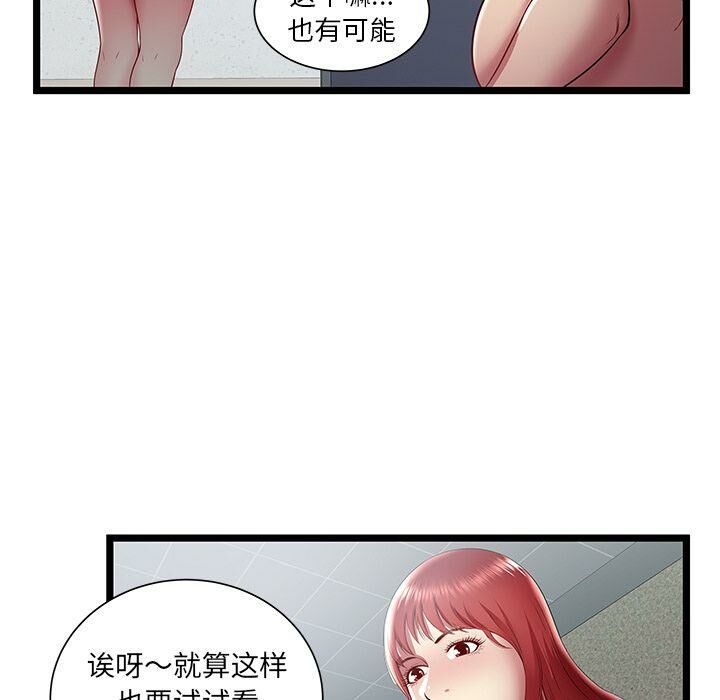 絕命天堂飯店第19話