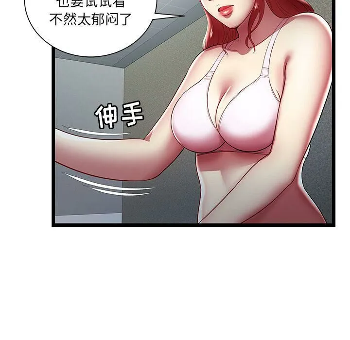 绝命天堂饭店-第19话 - 图片 10