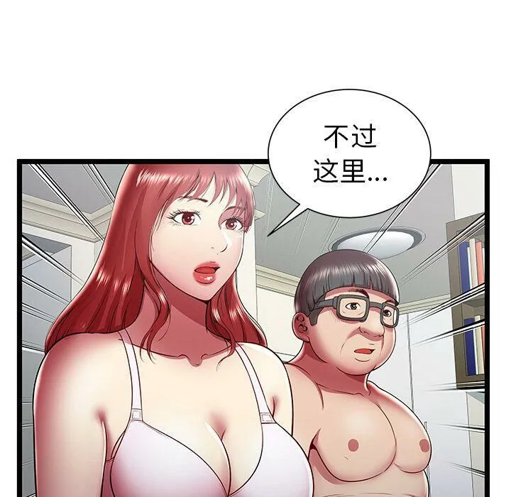 绝命天堂饭店-第19话 - 图片 15