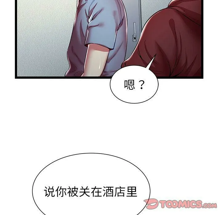 绝命天堂饭店-第19话 - 图片 34