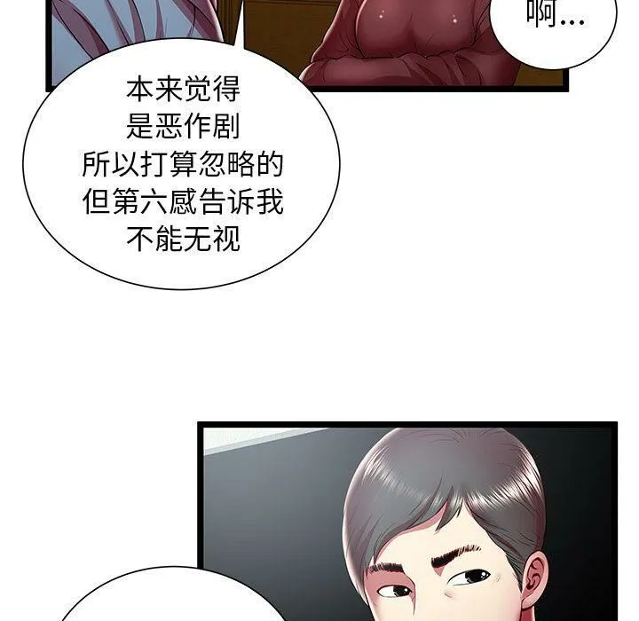 绝命天堂饭店-第19话 - 图片 37