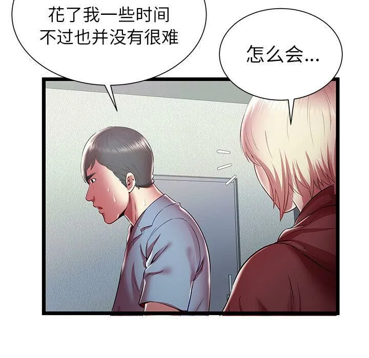 绝命天堂饭店-第19话 - 图片 40