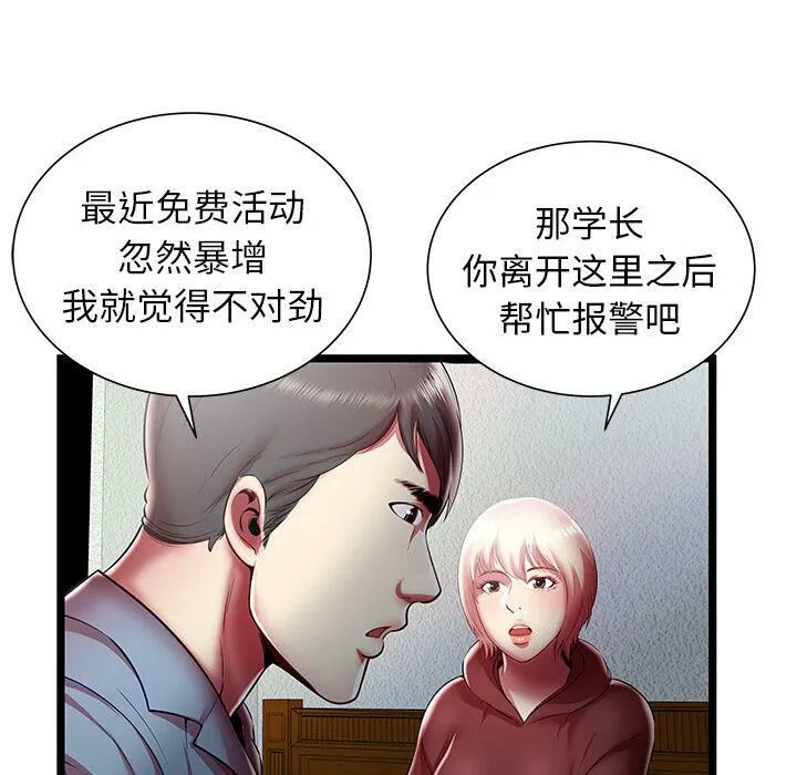 絕命天堂飯店第19話