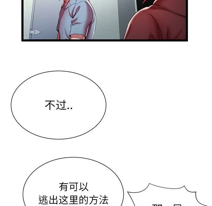 绝命天堂饭店-第19话 - 图片 46