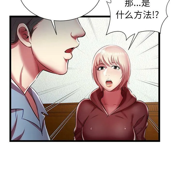 绝命天堂饭店-第19话 - 图片 47