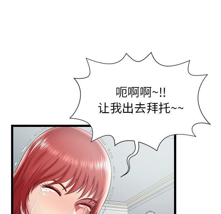 絕命天堂飯店第19話