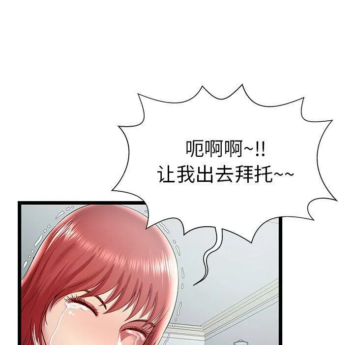 絕命天堂飯店第19話
