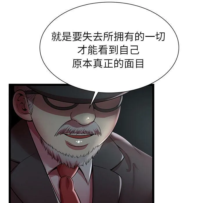 绝命天堂饭店-第19话 - 图片 72