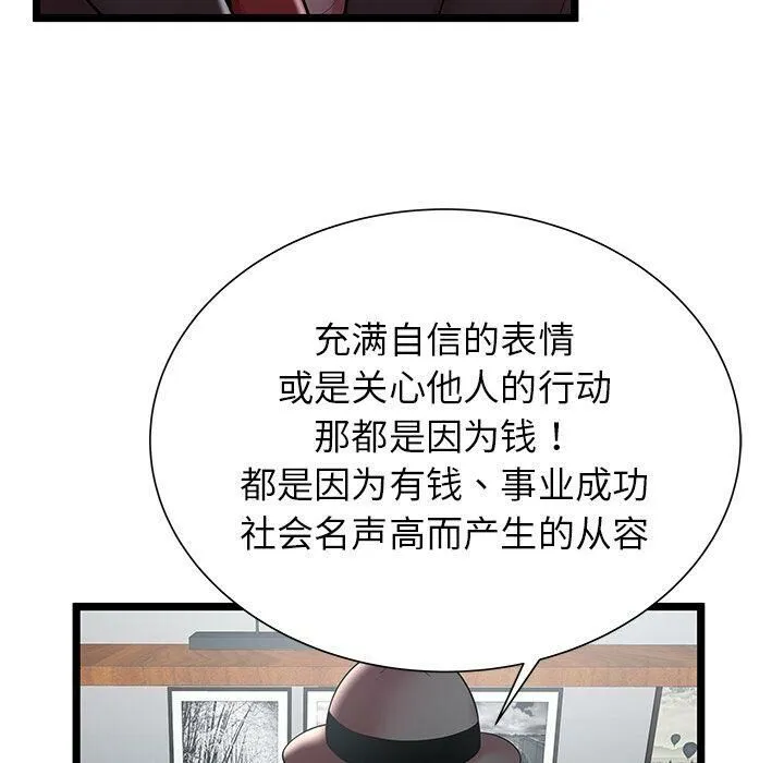 绝命天堂饭店-第19话 - 图片 73