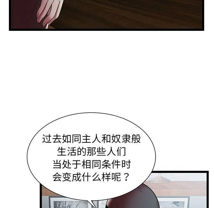 絕命天堂飯店第19話