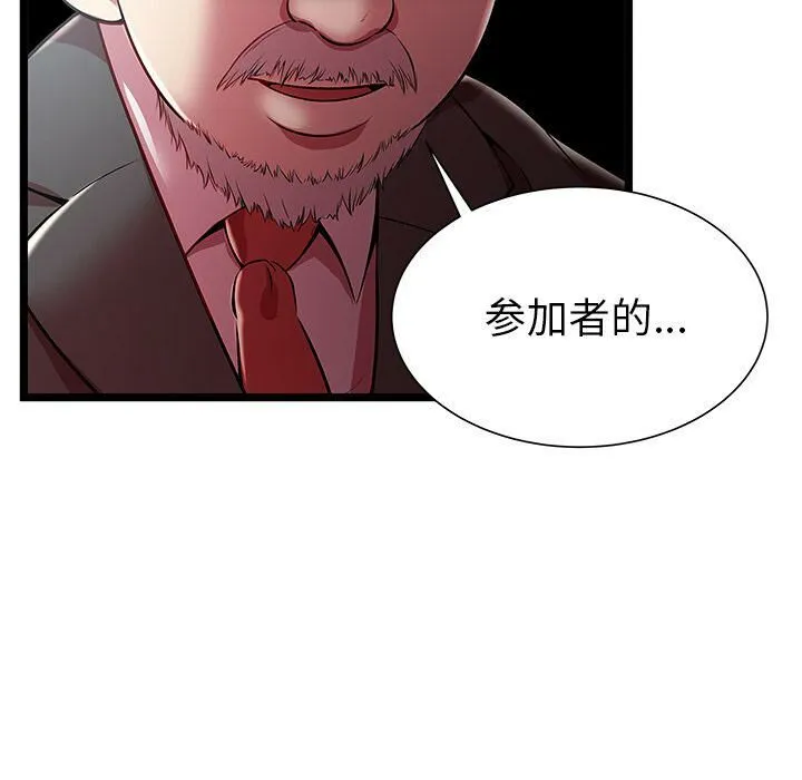 绝命天堂饭店-第19话 - 图片 84