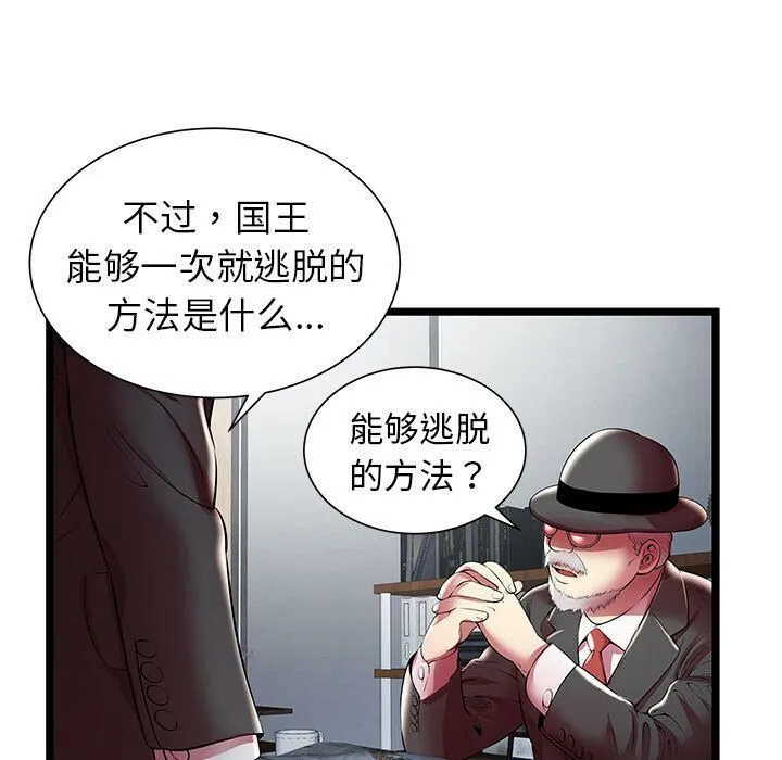 绝命天堂饭店-第19话 - 图片 81