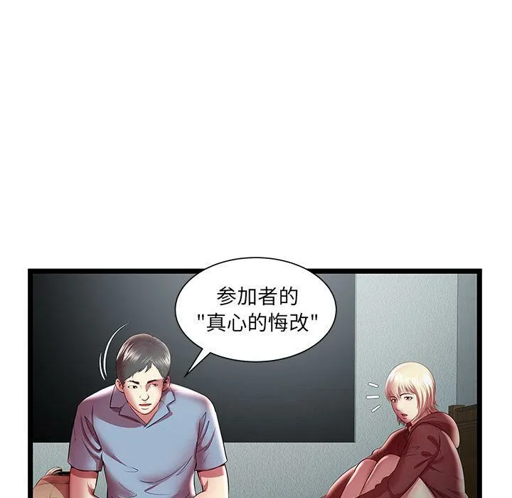 绝命天堂饭店-第19话 - 图片 85
