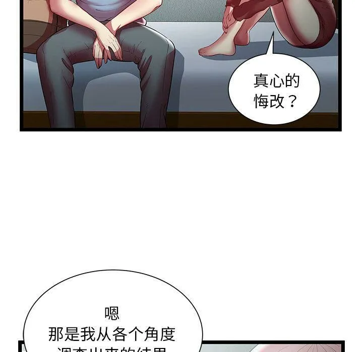 绝命天堂饭店-第19话 - 图片 86