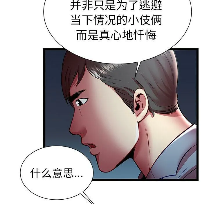 绝命天堂饭店-第19话 - 图片 91